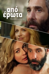 Aşkla bağlı