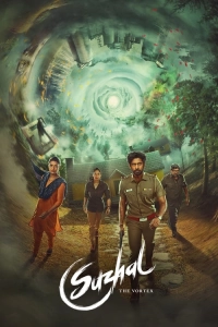 சுழல் - The Vortex