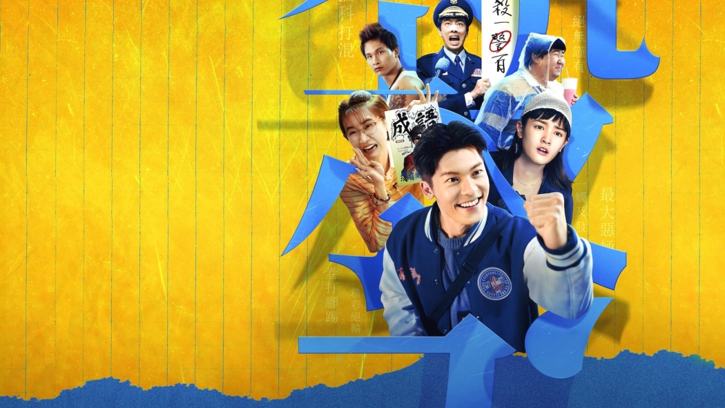 GG Precinct 1. Sezon 5. Bölüm izle