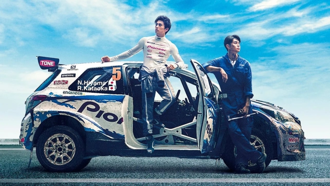 Over Drive izle